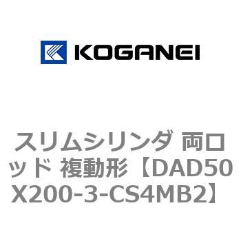 スリムシリンダ 両ロッド 複動形 コガネイ