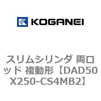 スリムシリンダ 両ロッド 複動形 コガネイ