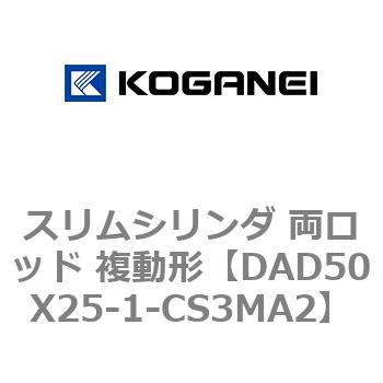 スリムシリンダ 両ロッド 複動形 コガネイ