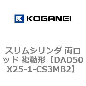 スリムシリンダ 両ロッド 複動形 コガネイ