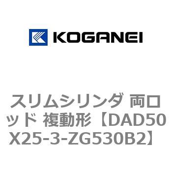 スリムシリンダ 両ロッド 複動形 コガネイ