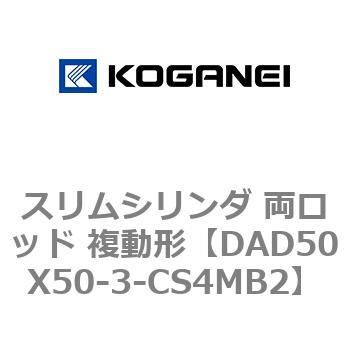 スリムシリンダ 両ロッド 複動形 コガネイ