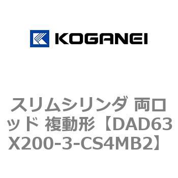 スリムシリンダ 両ロッド 複動形 コガネイ