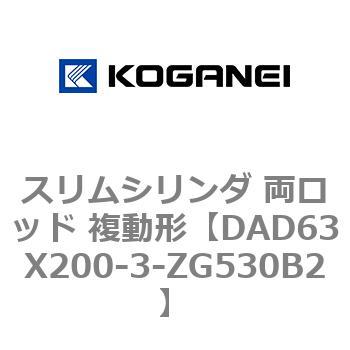 スリムシリンダ 両ロッド 複動形 コガネイ