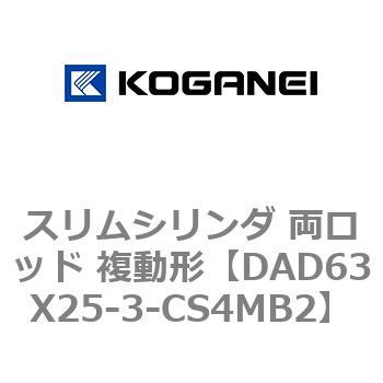 スリムシリンダ 両ロッド 複動形 コガネイ