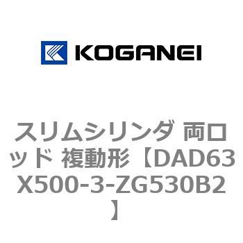 スリムシリンダ 両ロッド 複動形 コガネイ