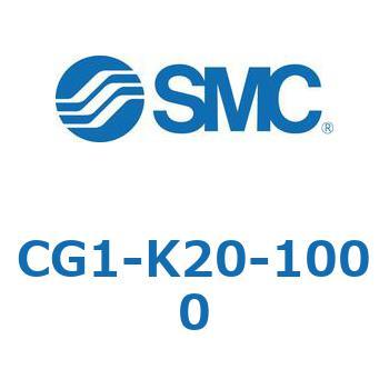 CG1-K20-1000 �G�A�V�����_/�G���h���b�N�` CG1-K SMC 53590135
