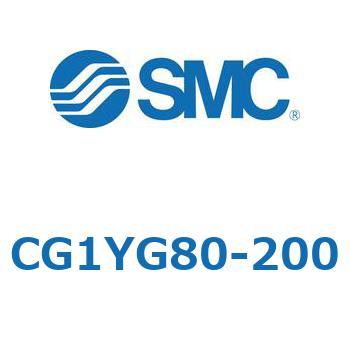 CG1YG80-200 スムースシリンダ CG1YG SMC 複動 チューブ内径80mmシリンダストローク200mm