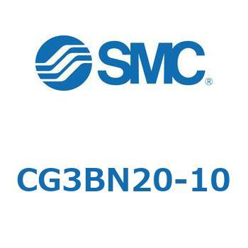 エアシリンダ ショートタイプ CG3BN SMC