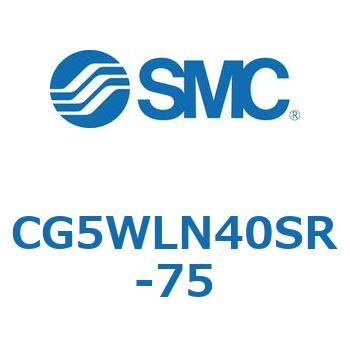 CG5WLN40SR-75 ステンレスシリンダ CG5WL SMC チューブ内径40mmストローク75mm