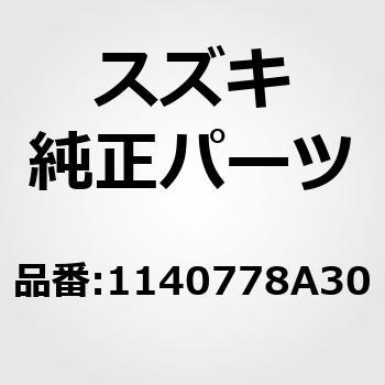 1140778A30 (11407)タイミングベルト 1個 スズキ 【通販サイトMonotaRO】