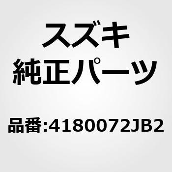 (41800)Rショック(STD) スズキ