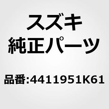 (44119)F.Dシャフトブーツ(IN) スズキ
