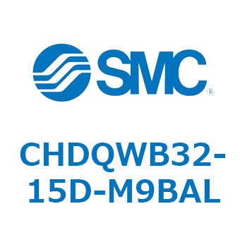 CHDQWB32-15D-M9BAL ���`�����V�����_/�����F�Ѓ��b�h(3.5MPa) �I�[�g�X�C�b�`�t CHDQW SMC 53697357