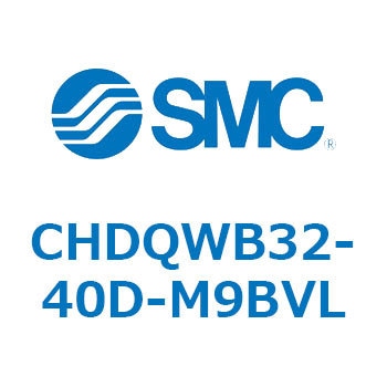 CHDQWB32-40D-M9BVL ���`�����V�����_/�����F�Ѓ��b�h(3.5MPa) �I�[�g�X�C�b�`�t CHDQW SMC 53697384