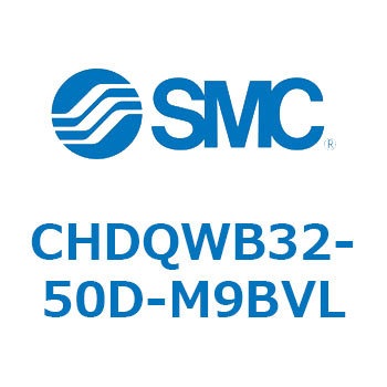 CHDQWB32-50D-M9BVL ���`�����V�����_/�����F�Ѓ��b�h(3.5MPa) �I�[�g�X�C�b�`�t CHDQW SMC 53697427