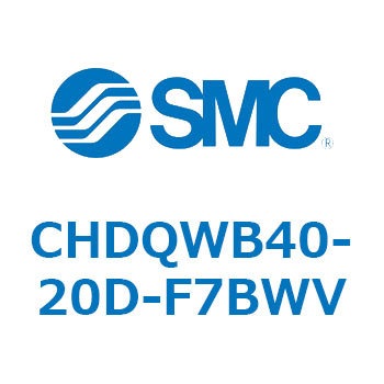 CHDQWB40-20D-F7BWV ���`�����V�����_/�����F�Ѓ��b�h(3.5MPa) �I�[�g�X�C�b�`�t CHDQW SMC 53697585