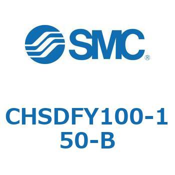 CHSDFY100-150-B ISO規格準拠油圧シリンダ(10MPa) CHSDF SMC 複動 シリンダ内径100mmシリンダストローク150mm