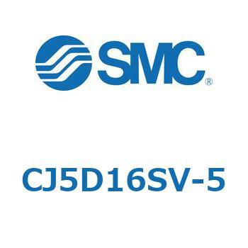 ステンレスシリンダ CJ5・S シリーズ CJ5D1 SMC