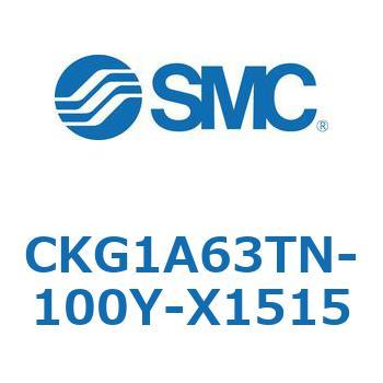 CKG1A63TN-100Y-X1515 CKG1A63T SMC 複動 シリンダストローク100mm