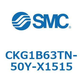 CKG1B63TN-50Y-X1515 CKG1B63T SMC 複動 シリンダストローク50mm
