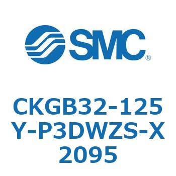 CKGB32-125Y-P3DWZS-X2095 CKGB3 SMC 53769466
