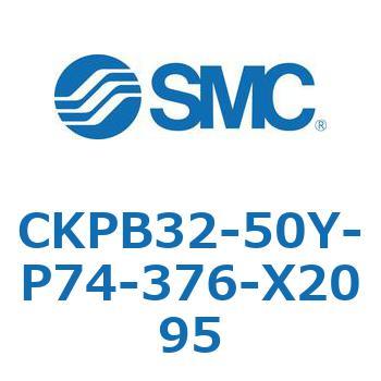 CKPB32-50Y-P74-376-X2095 CKPB3 SMC 複動 チューブ内径32mmシリンダストローク50mm