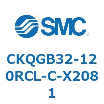 CKQGB32-120RCL-C-X2081 CKQGB SMC 複動形 チューブ内径32mm