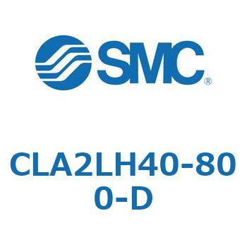 ファインロックシリンダ CLA 2L SMC