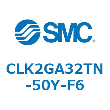 ロック付クランプシリンダ CLK2GA3 SMC
