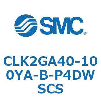 ロック付クランプシリンダ CLK2GA4 SMC