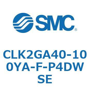 ロック付クランプシリンダ CLK2GA4 SMC