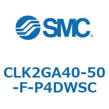 ロック付クランプシリンダ CLK2GA4 SMC