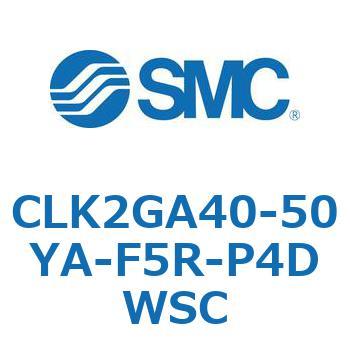 ロック付クランプシリンダ CLK2GA4 SMC