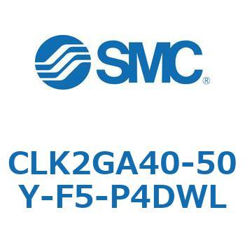 ロック付クランプシリンダ CLK2GA4 SMC