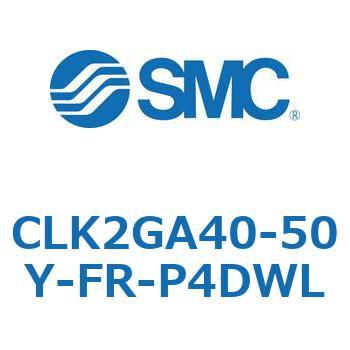 ロック付クランプシリンダ CLK2GA4 SMC