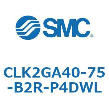 ロック付クランプシリンダ CLK2GA4 SMC