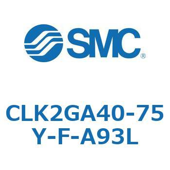 ロック付クランプシリンダ CLK2GA4 SMC