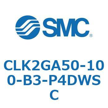 ロック付クランプシリンダ CLK2GA5 SMC