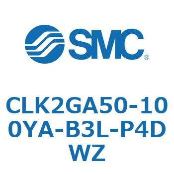 ロック付クランプシリンダ CLK2GA5 SMC