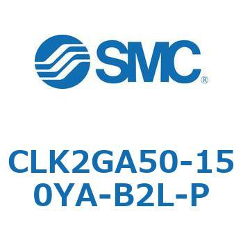 ロック付クランプシリンダ CLK2GA5 SMC