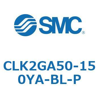 ロック付クランプシリンダ CLK2GA5 SMC