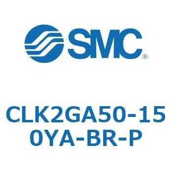 ロック付クランプシリンダ CLK2GA5 SMC