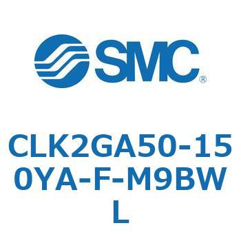 ロック付クランプシリンダ CLK2GA5 SMC