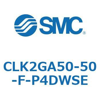 ロック付クランプシリンダ CLK2GA5 SMC
