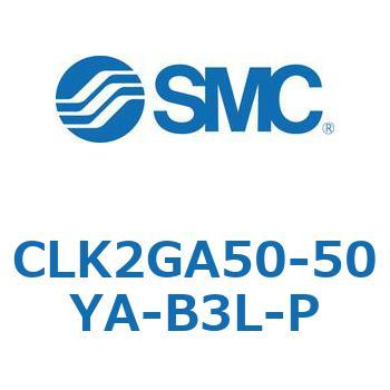 ロック付クランプシリンダ CLK2GA5 SMC
