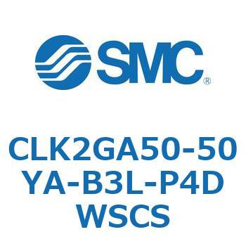 ロック付クランプシリンダ CLK2GA5 SMC