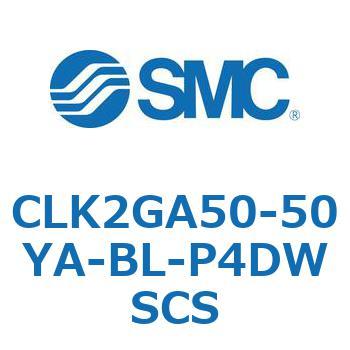 ロック付クランプシリンダ CLK2GA5 SMC