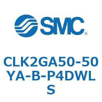 ロック付クランプシリンダ CLK2GA5 SMC
