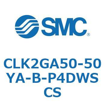 ロック付クランプシリンダ CLK2GA5 SMC